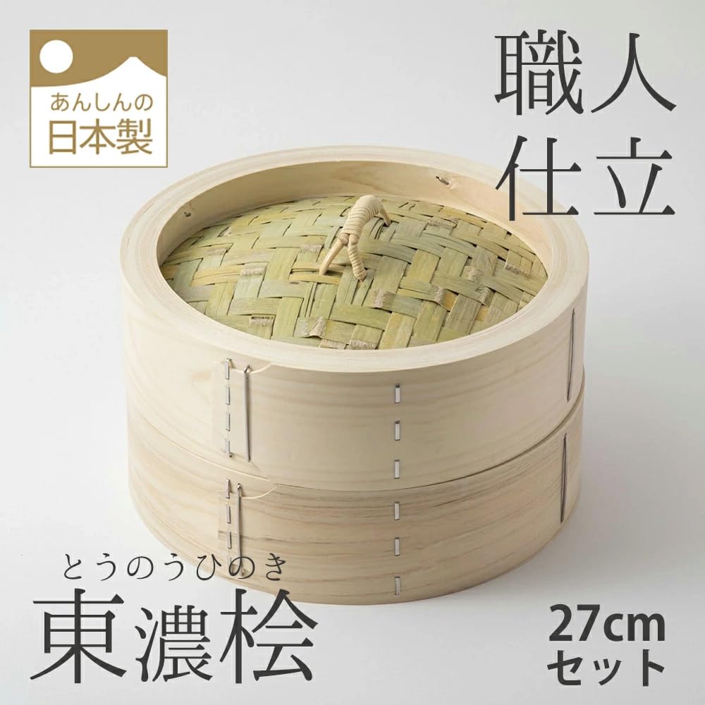Amazon | 中華せいろ 蒸籠 セイロ 桧 日本製 国産 蒸し器 (身と蓋の